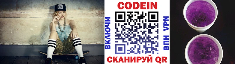 Кодеиновый сироп Lean напиток Lean (лин)  купить закладку  кракен рабочий сайт  Лахденпохья 