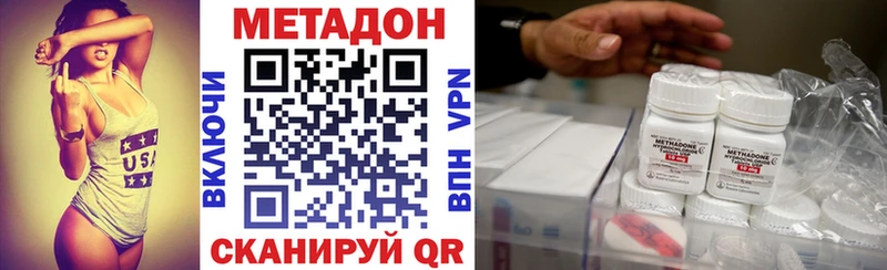 Метадон methadone как найти Лахденпохья